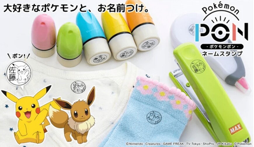 出所：株式会社岡田商会「ポンと押してポケモンゲット！？持ちものにポンポン押して名前つけできるはんこ「Pokémon PON ネームスタンプ」が本店サイトに登場。」