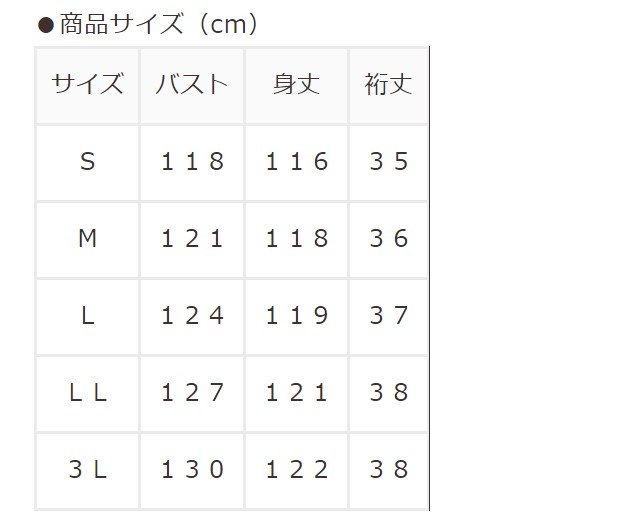 出所：ハニーズ公式通販 袖タックワンピース