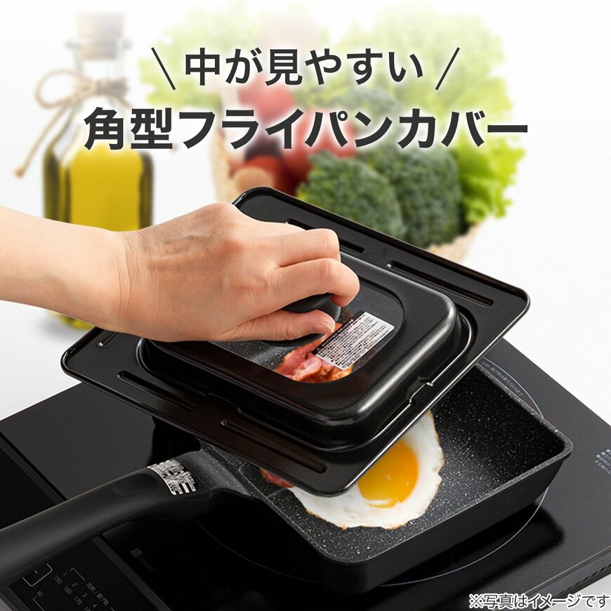 出所：株式会社ニトリ　角型フライパンカバー 16×20cm