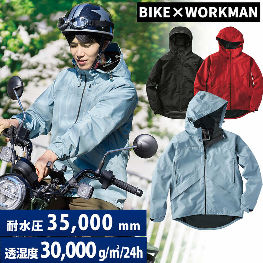 画像出所：ワークマン公式オンラインストア