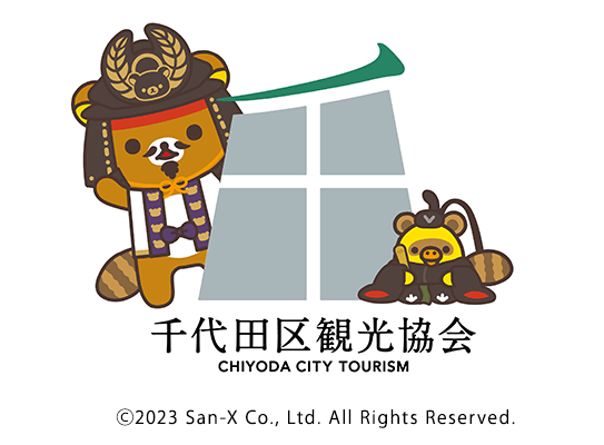 画像出所：（C）2023 San-X Co., Ltd . All Rights Reserved.