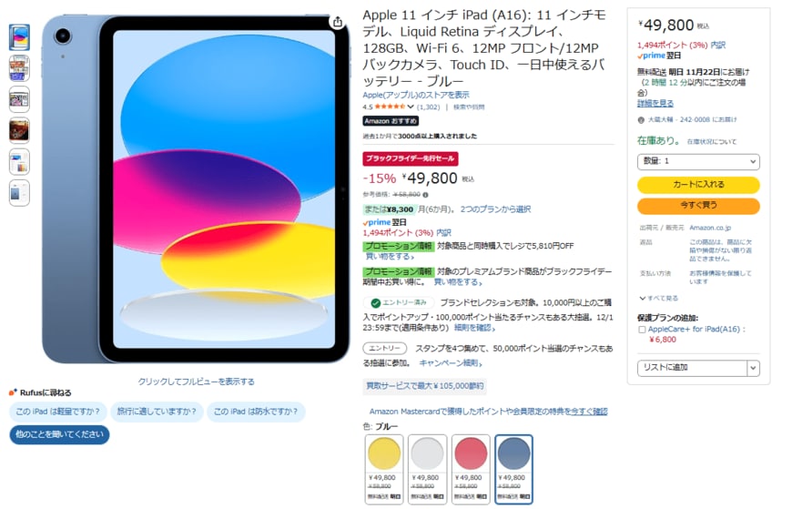 出所：Amazon.co.jp