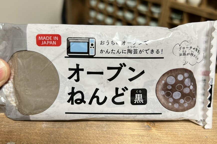 ミニチュア陶芸家の本気に衝撃走る…　100均の「オーブンねんど」が大変身