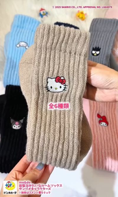 驚安の殿堂 ドン・キホーテ