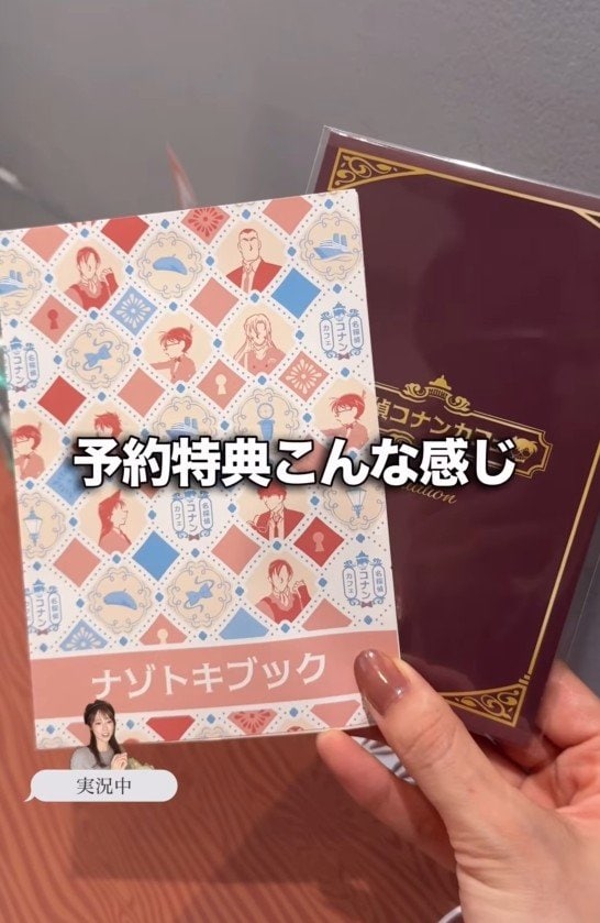 予約特典のナゾトキブック