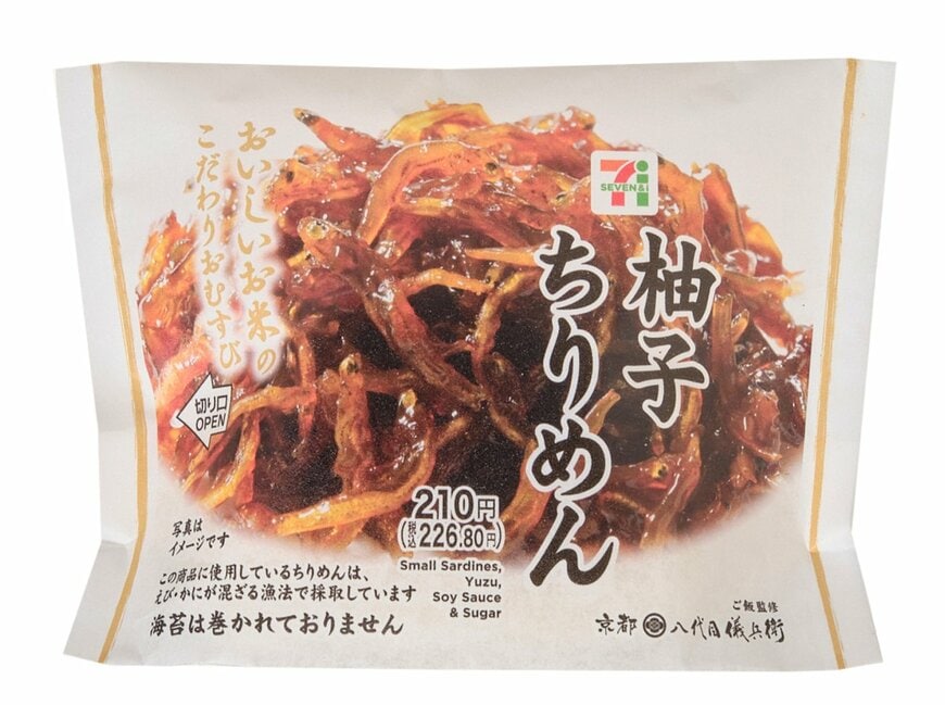 セブン-イレブンの新商品その2