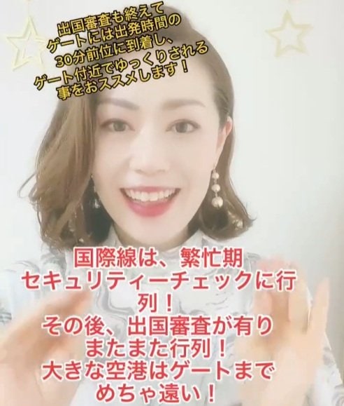 セキュリティーチェックや出国審査の行列、空港の広さで時間がかかる…
