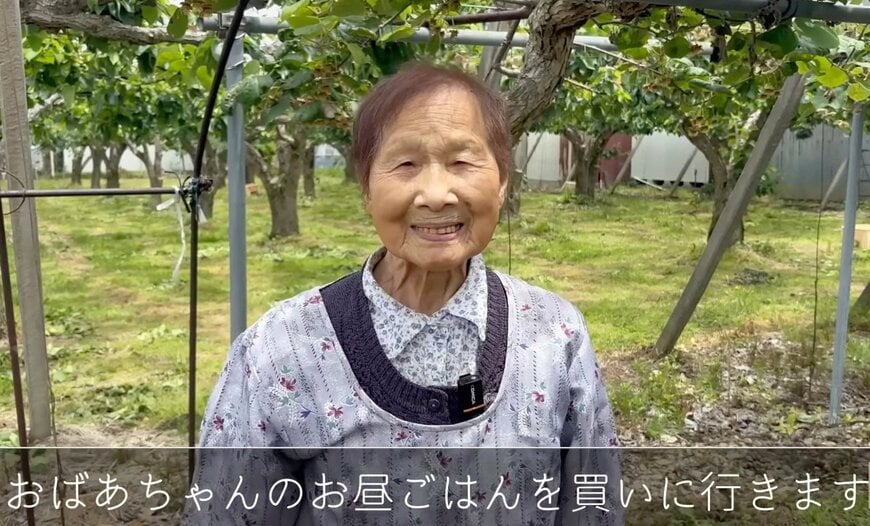 94歳のおばあちゃん