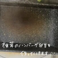 【彼氏へのお弁当】インパクト大で見栄え抜群！大きな「椎茸の肉詰め弁当」が彩り豊かで見栄えも抜群！