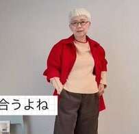 【70代マダム】しまむら×UNIQLOで作る「赤コーデ」が素敵　元気が出そうな色合わせにSNSで絶賛の声