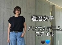 【60歳マダム】GU×UNIQLOでかっこいい「プチプラ大人カジュアルコーデ」を披露