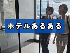 ホテルのチェックインの練習をする女子大生　フロントに行ったら「意外な展開」に思わずほっこり