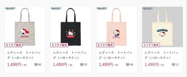 平成レトロなハローキティも登場！しまむらで見つけた「1639円
