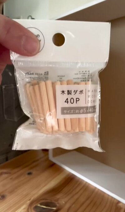 変身前のアイテム