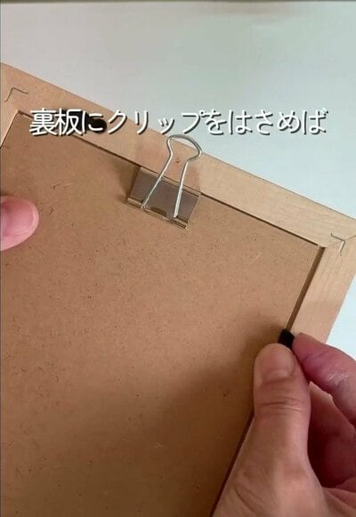 裏板にクリップをはさんだフォトフレーム
