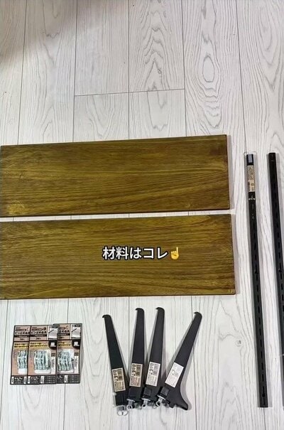 棚の材料