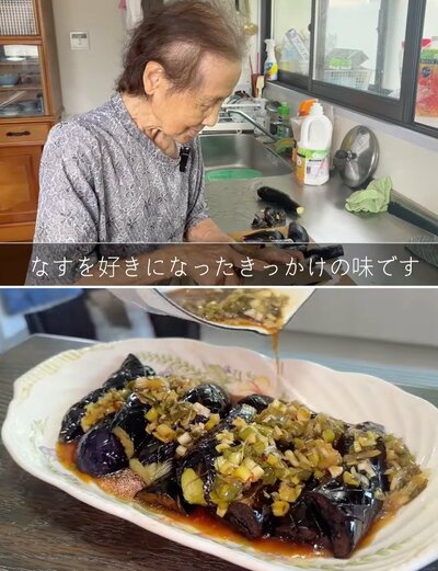 ナスの南蛮を作るきのえおばあちゃん