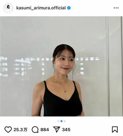 有村架純のInstagram投稿