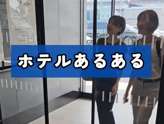ホテルのチェックインの練習をする女子大生　フロントに行ったら「意外な展開」に思わずほっこり