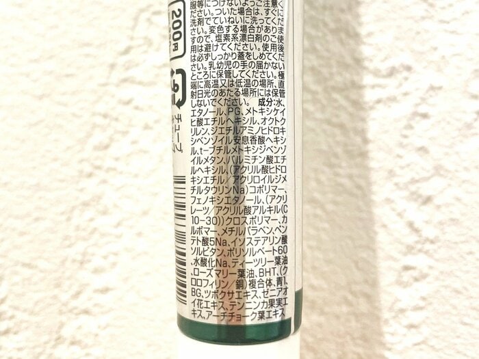 肌にうれしいさまざまな植物エキスを配合