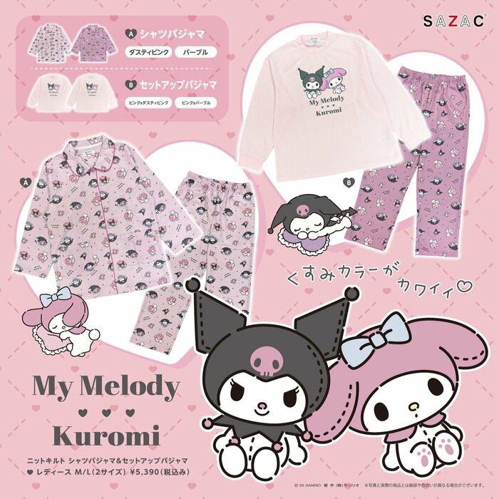 パステルカラーを基調とした、ゆめかわいい世界観のデザイン