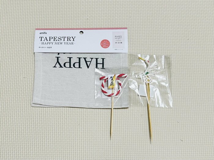 セリアの「タペストリーお正月」と「ミニピック14cm」