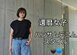 【60歳マダム】GU×UNIQLOでかっこいい「プチプラ大人カジュアルコーデ」を披露
