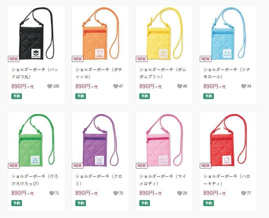 出所：しまむら 公式オンラインストア [サンリオ ショルダーポーチ]の検索結果