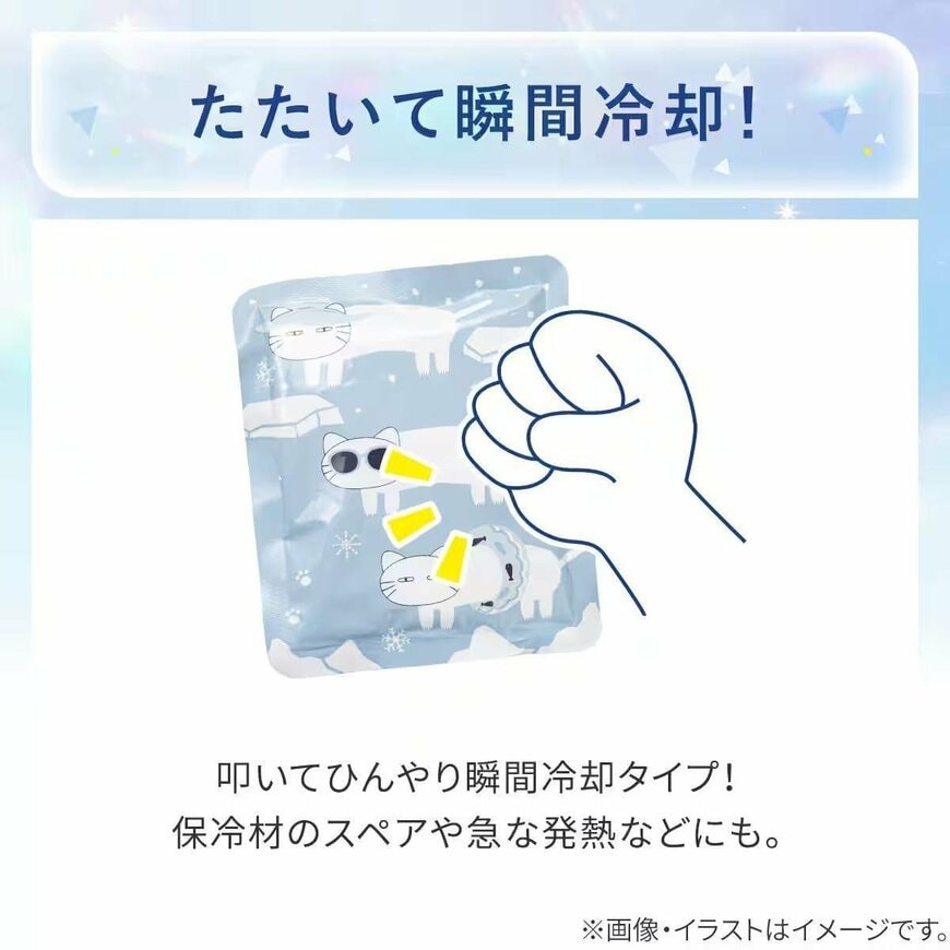 出所：ニトリ公式通販 ニトリネット 急速保冷剤 3点セット(デコネコ)