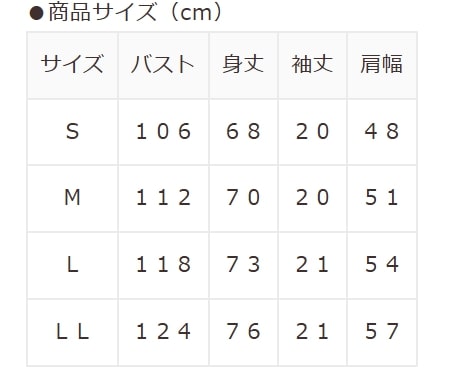 出所：ハニーズ公式オンラインストア スヌーピー／Ｔシャツ