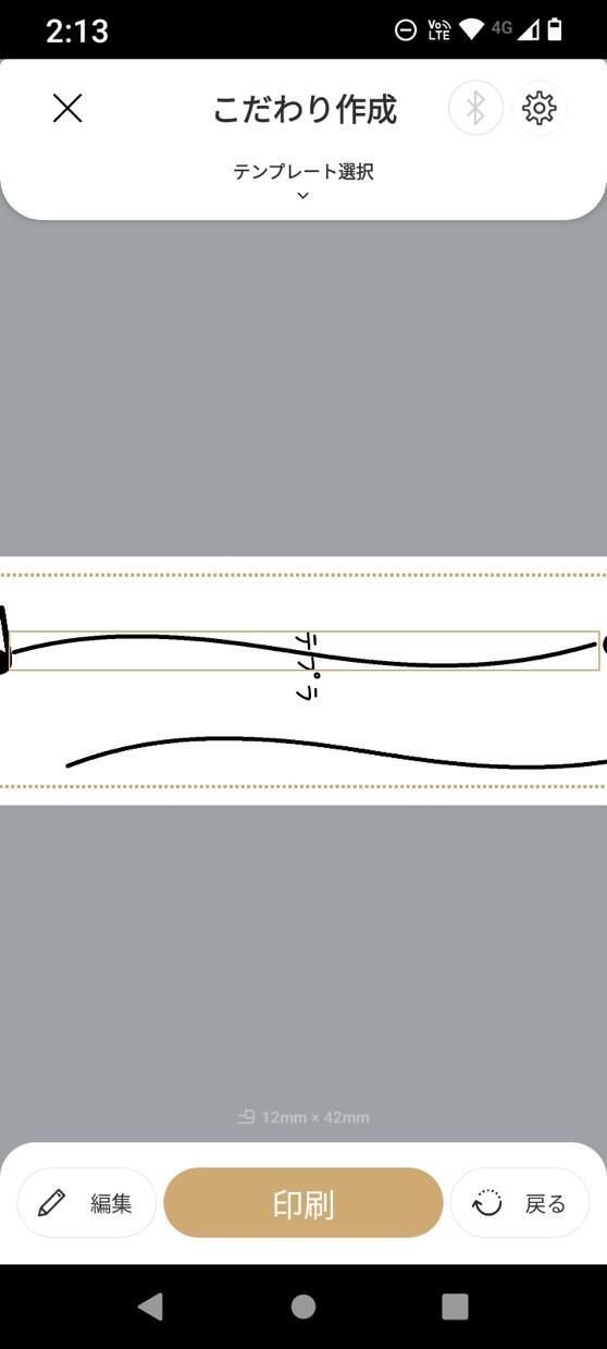 出所：筆者撮影（キングジム、「テプラ」PRO SR-MK1）