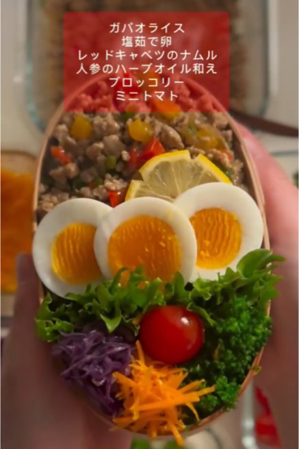 出所：＠obento_moco