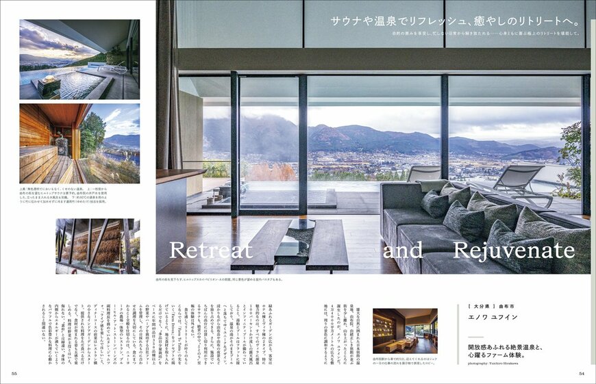 出所：株式会社ＣＣＣメディアハウス『Snow Man岩本照がオーベルジュを訪れる。フィガロジャポン3月号「日本の小さないい宿に泊まってみたい。」は1月20日（月）発売です。本当は誰にも教えたくない、日本の良宿を厳選！』