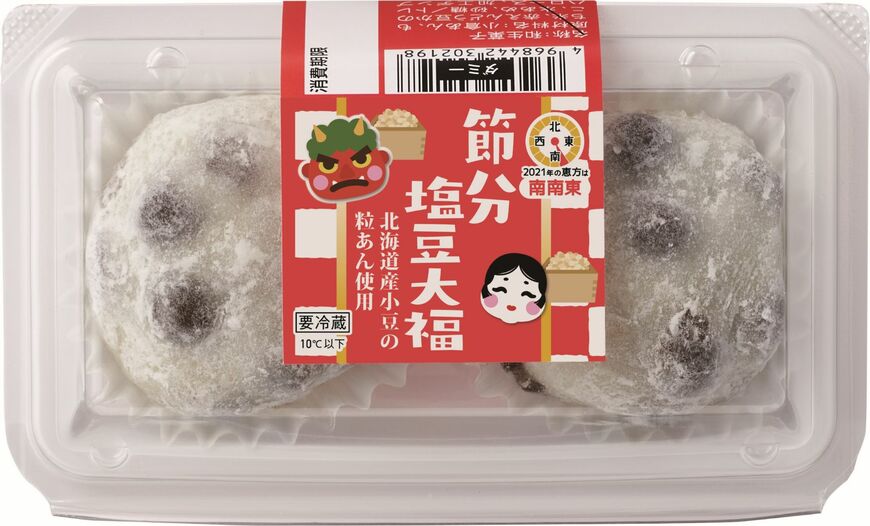 ファミリーマート『節分　塩豆大福2個入り』