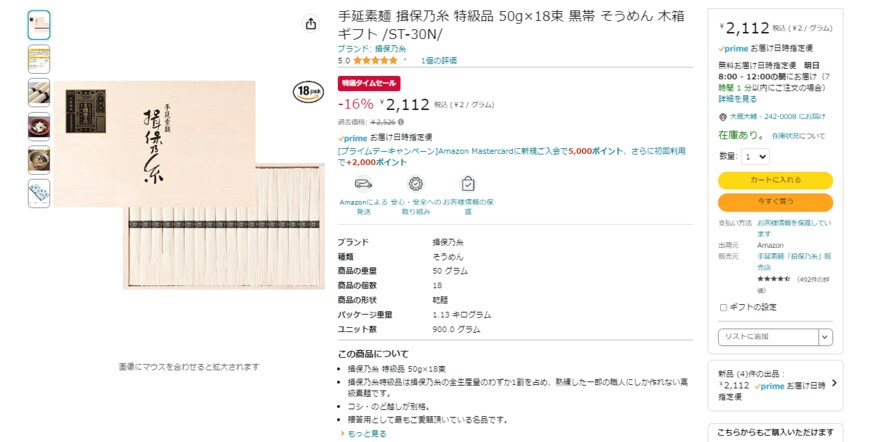 出所：Amazon.co.jp