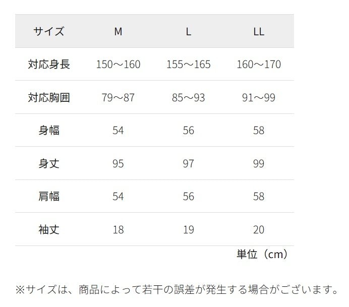 出所：ワークマン公式オンラインストア レディースドライストレッチワンピース