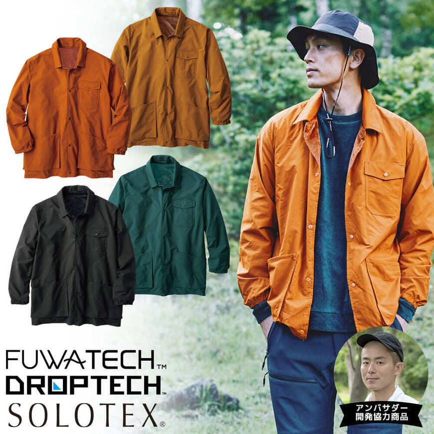 出所：ワークマン公式オンラインストア FUWATECH(TM)(フワテック)リバーシブルシャツジャケット