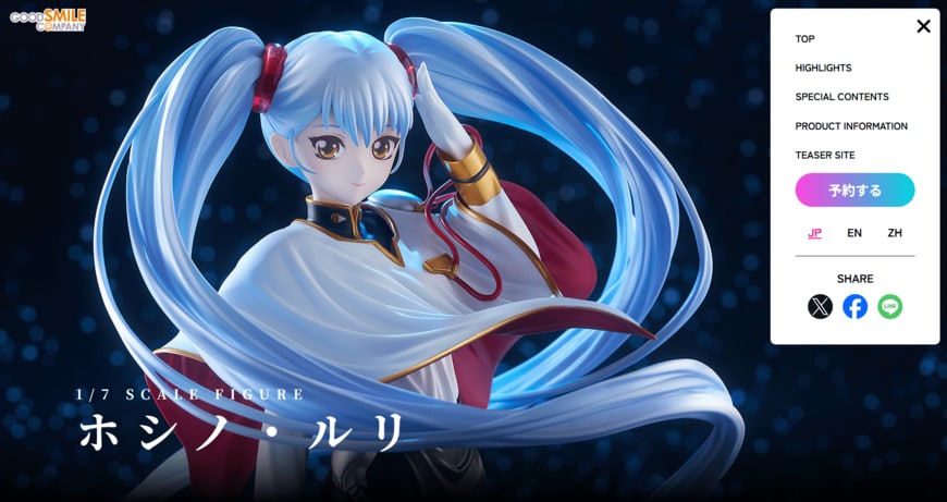 出所：株式会社グッドスマイルカンパニー