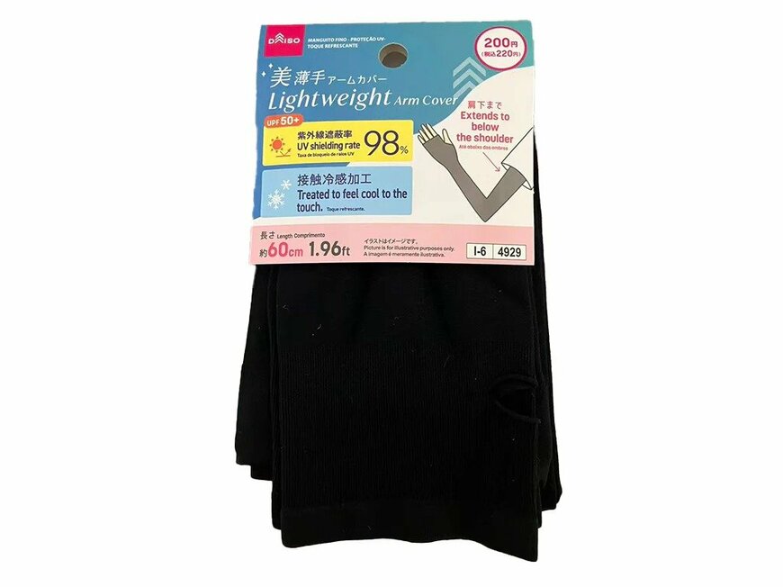 画像出所：ダイソー公式オンラインストア