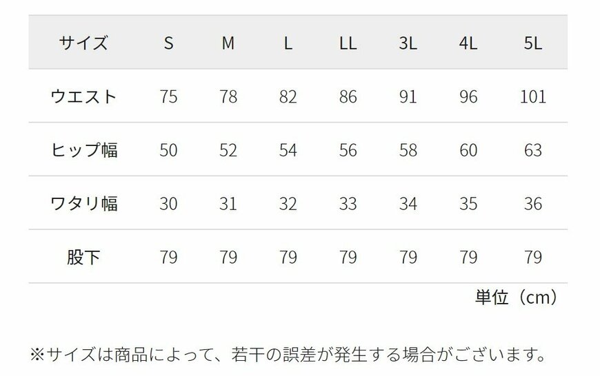 出所：ワークマン公式オンラインストア STRETCH(ストレッチ)マイクロウォームパンツ