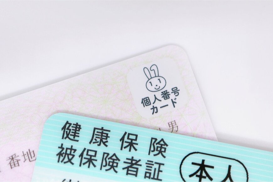 【速報】マイナンバーカードで転出手続き「オンライン」で可能に【2023年2月開始】