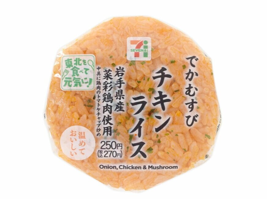 出所：株式会社セブン-イレブン・ジャパン「今週の新商品」