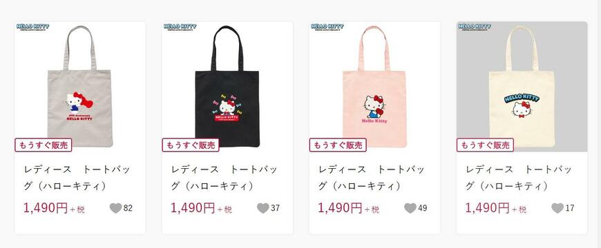 出所：しまむら公式オンラインストア [レディース　トートバッグ（ハローキティ）]の検索結果