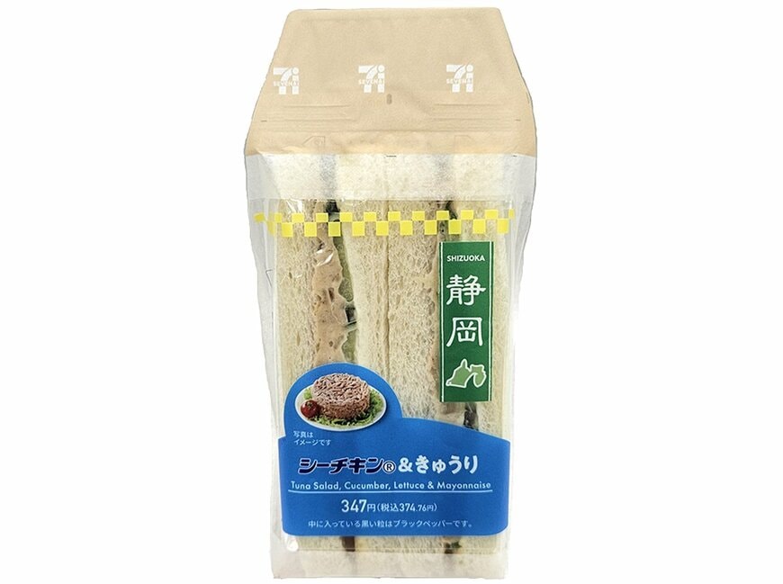 セブン-イレブンの新商品その1