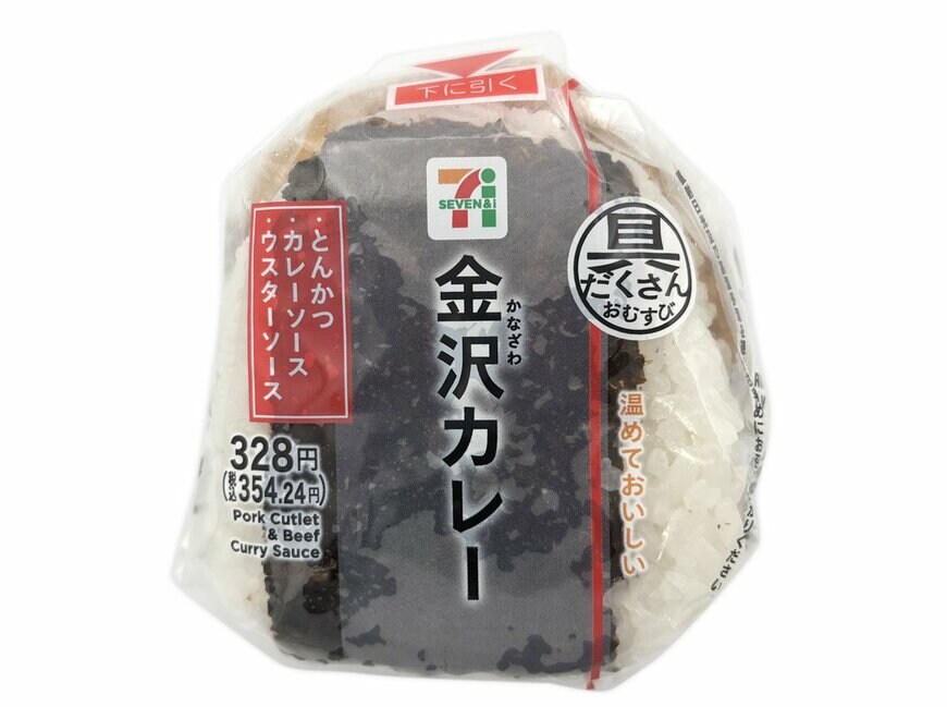 具だくさんおむすび 金沢カレー