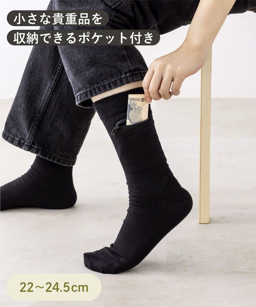 3COINS、トラベルセキュリティソックス商品画像