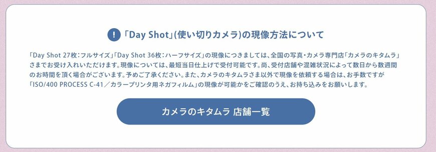 パルグループ公式通販サイト 3COINS DAY SHOT画像
