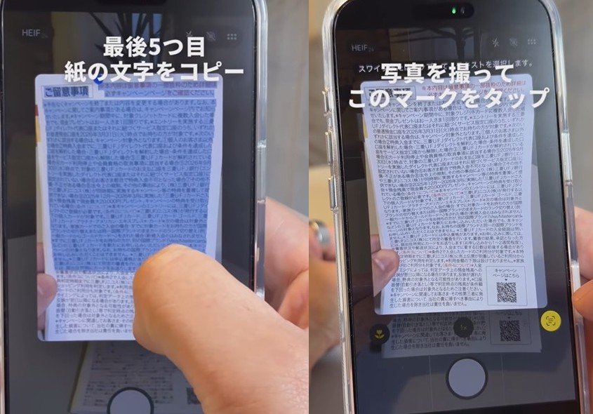 iPhoneの文字入力に関する便利技