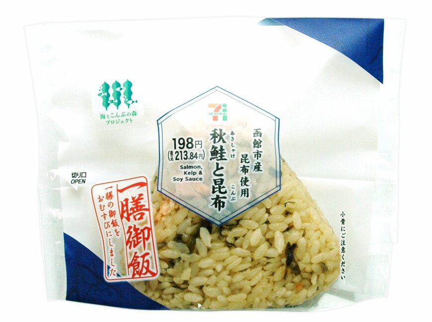 セブン-イレブンの新商品その1