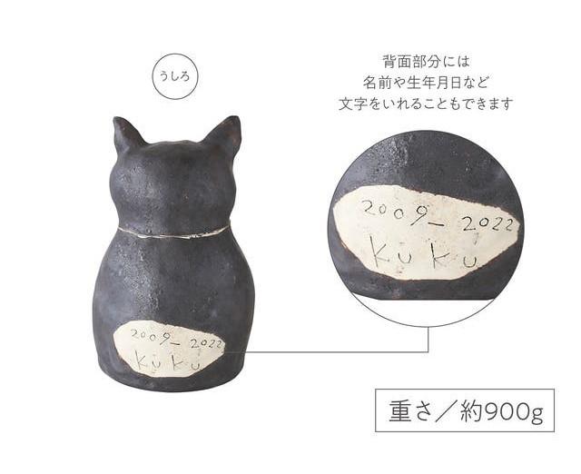 マクアケ、ねこ骨壺画像